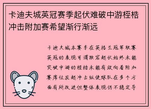 卡迪夫城英冠赛季起伏难破中游桎梏冲击附加赛希望渐行渐远 卡迪夫城英冠赛季起伏难破中游桎梏冲击附加赛希望渐行渐远